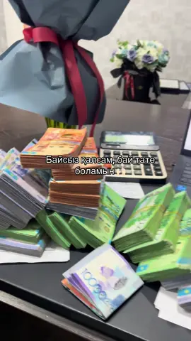 Болды , осындай шешім қабылдадым 🫰