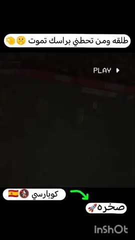 #دخلات_كوبارسي #ها_ورده_تريد_تعبر☠️🚷 #ها_وليدي_تريد_تعبر🚷🔥 #كوبارسي #فرنسا🇨🇵_بلجيكا🇧🇪_المانيا🇩🇪_اسبانيا🇪🇸 