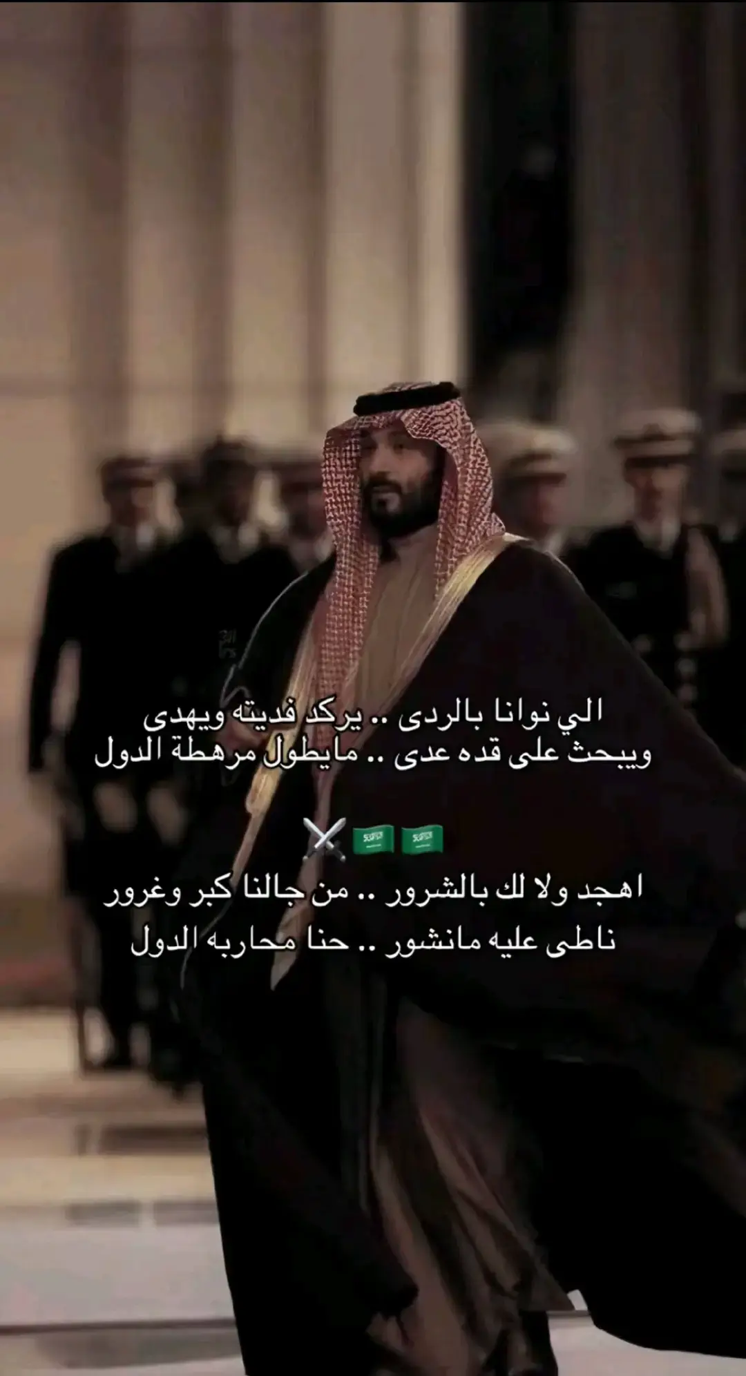 #السعوديه #محمدبن_سلمان_زعيم_الكره_الارضية 