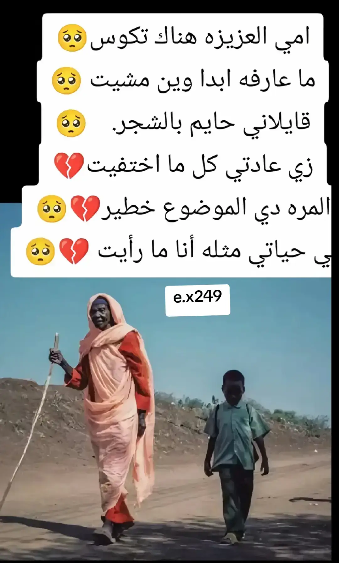 #الشعب_الصيني_ماله_حل😂😂 #سودانيز_تيك_توك_مشاهير_السودان🇸🇩 