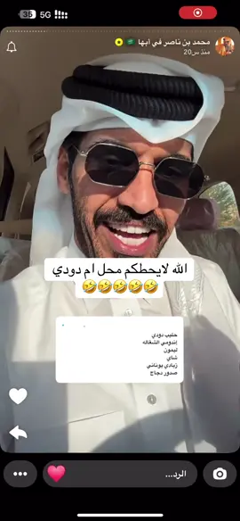 #اكسبلورexplore #محمد_بن_ناصر#مشاهير_تيك_توك #اضحك#مقاطع