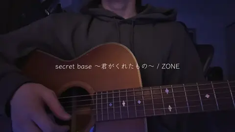 #secretbase君がくれたもの #ZONE #弾き語り #cover