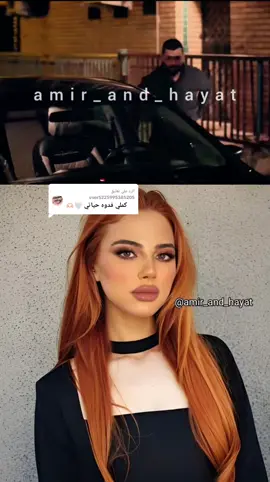 الرد على @user5225995385205 #خان_الذهب #امير_وحياة #amir_and_hayat 