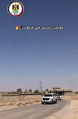 موكب الريس محمد الحلبوسي حفظه الله ورعاه 🦅🫡🫶🤠#تصميم_فيديوهات🎶🎤🎬 #الحلبوسي #الرمادي #الانبار 