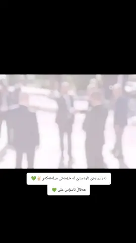 #CapCut  #rasty_lak  #foryourpage  #viraltiktok  #یەکێتی_نیشتمان_کوردستان🇹🇯️💚✌️💚  💚💚💚✌🏻