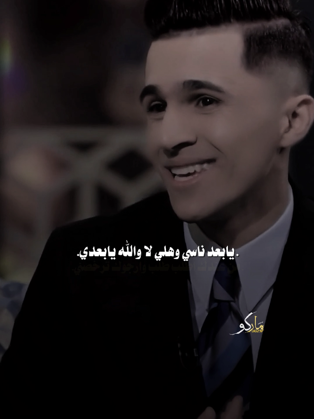 عيــــــنڪ تره تخصني كلك تره تخصني #المصمم_ماركو🚸🇮🇶 #شعر #اكسبلور #فيديوهاتي_تصاميمي🎶🎬 #مشاهير_تيك_توك 