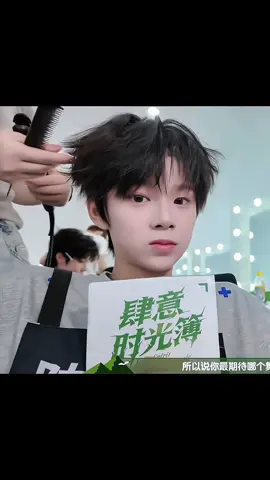 Cute mes Kon🥹🤍#chensihan #tf家族 #tf家族四代 