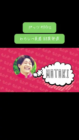 Mrs. GREEN APPLE ガッツキMrs レア映像、動画 ロケ #ミセス #ミセスグリーンアップル #大森元貴 #もっくん