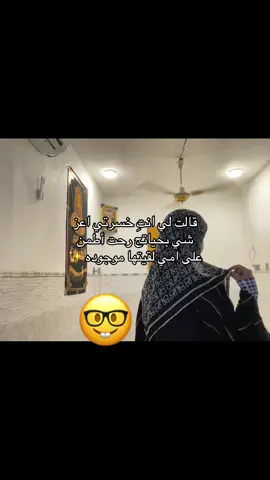 الحمدلله #امي #مالي_خلق_احط_هاشتاقات #fyp #fyppppppppppppppppppppppp #اكسبلور 