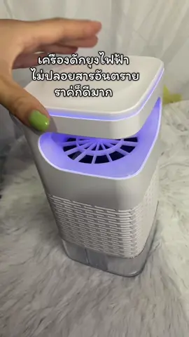 เครืองดักยุงไฟฟ้า#เครืองดักยุงไฟฟ้า#ไม่ปล่อยสารอัตราย 