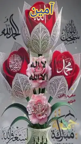 #آمين يارب العالمين #🤲 