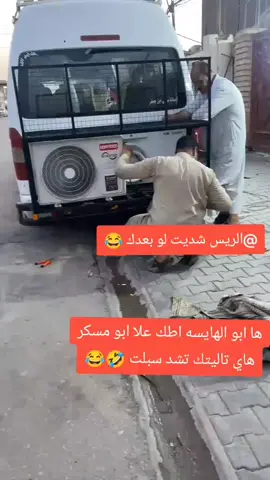 #هايس 🤣#سواق_الخط_الدولي #سواق_الخط_الدولي #شامخ_عليكم🚯🎖 #صلي_علي_النبي_محمد_صلي_الله_عليه 