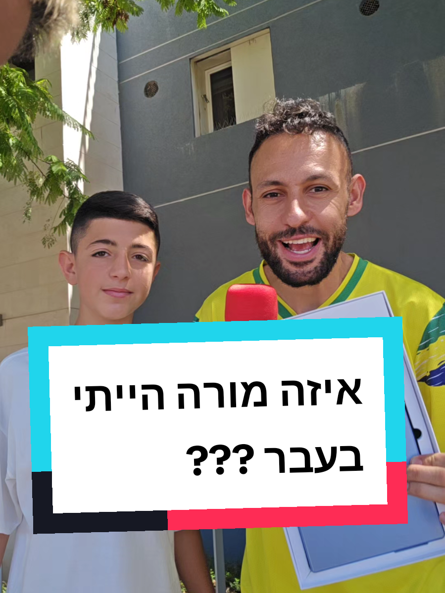 האם ידעתם עם ספייסי היה מורה ?? #מורה #אתגר #אייפון #חינוךפיננסי #עדןספייסי 