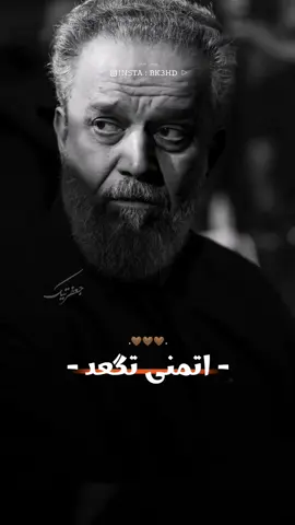 اليوم اربعينه#باسم_الكربلائي /اتمنى تگعد تروي عيوني  #تصميمي #يامولاتي____يازينب #💔🥺 #bk . 