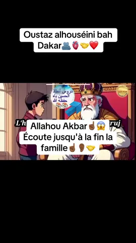 Oustaz alhouséini bah Dakar#guineenne224🇬🇳 #pourtoii #senegalaise_tik_tok🇸🇳regarde_tok #islamic_video #viraltiktok 