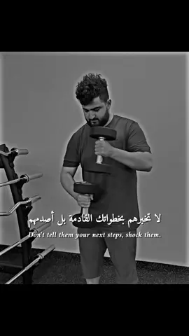 لا تخبرهم بخطواتك القادمة بل أصدمهم #المصمم_أسامة #al_team_designers #best_phrase_designers 