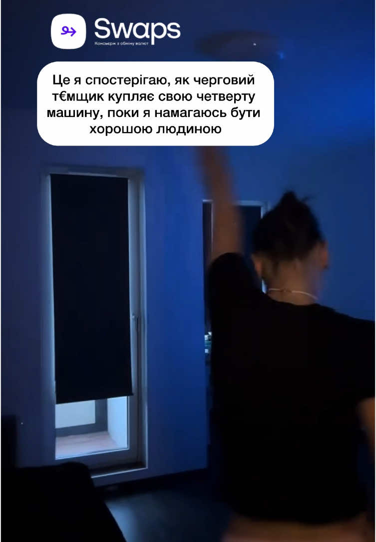 За інші «професії» взагалі мовчу😪 #swaps #машина #покупкаавто #київ 