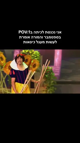 לא לא סליחה#פוריו #ויראלי #פוריוישראל #תעשואתזהויראלי 