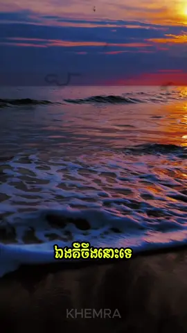 គ្រាន់តែខ្ញុំដឹងតែគោលដៅខ្លួនឯង រួចហើយតស៊ូមិនឈប់