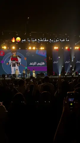 النشيط الوطني لجيل #سبيستون 🥹🔥💓 انتفااضة 🔥 احلى فقرة بالحفل كله شي مو طبيعي 💖💖 @طارق العربي طرقان @محمد العربي طرقان @Vocally | فوكالي @Dima Tourgane @Tala Tourgane تالة طرقان  #هزيم_الرعد #شباب_المستقبل #مواليد_التسعينات #طارق_العربي_طرقان 