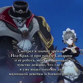 Немного опоздал конечно, но сходства имеются. По моим наблюдениям, наверное ближе всего будут Рико и Рэг (те что справа снизу) ибо как многие думают что Сандроне не живая, как и Рико, ибо она мертворождённая#созданный_в_бездне#genshin#геншин#made_in_abyss#fyp 