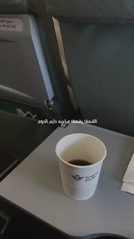 الضعف يضعف صاحبه دايم الدوم …