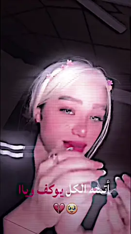 المشاهير الي وكفو ويه يوسف لاز #يوسف_لاز🌀 #@رسل @مـلاك خليل 👸🏻 malak @يوسف لاز الاحتياطي @يوسف لاز #المصمم_عزرايين♦️ 