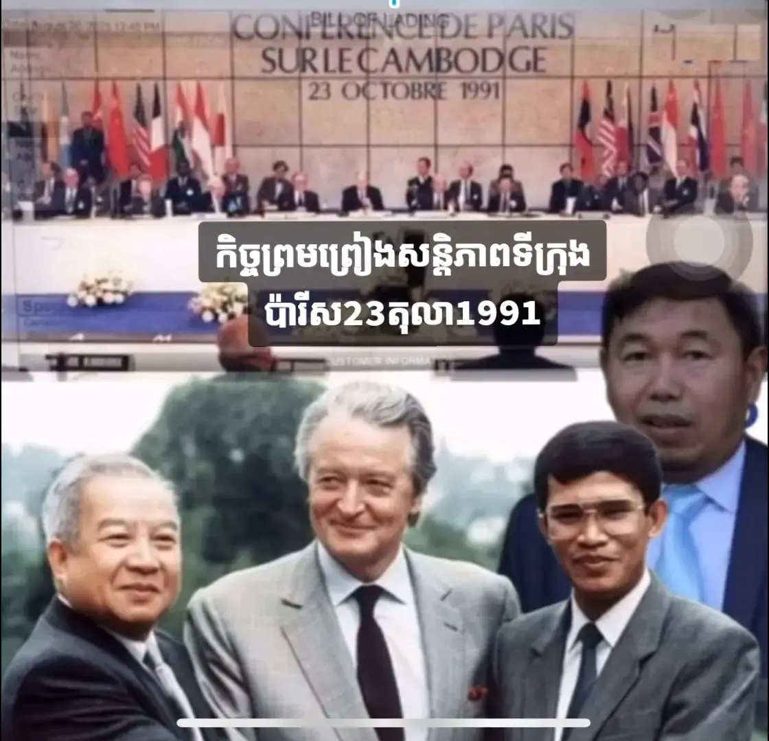 គាំទ្រកម្ពុជាប្តឹងថៃ ទៅក្រុមប្រឹក្សាសន្តិសុខអង្គការសហប្រជាជាតិ @UN  United Nations @United Nations in Cambodia  និង តុលាការយុត្តិធម៌អន្តរជាតិICJ⚖️ Cambodia 🇰🇭 need peace and Justice ⚖️. Cambodia 🇰🇭 welcome Thailand 🇹🇭 to International Court of Justice ICJ. If Thailand 🇹🇭 clean don’t afraid ICJ. Let’s go to ICJ together. #icj #Peacee #JusticeForCambodia #cambodianeedpeace  #Article5                      -SiameseTreatiesOn23-Mar-1907