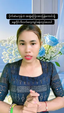 #မြတ်နိုး#ပိုက်ဆံမကုန်ဘဲ အာရုံကြောအားပြန်ကောင်းဖို့ #အာရုံကြောအားနည်းတဲ့သူအတွက် #မန္တလေး #health 