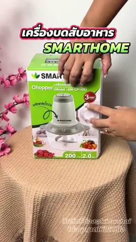 #thenexttechtoker2025 #ป้ายยาgadget #เครื่องใช้ไฟฟ้าในบ้าน #เครื่องบดอาหาร #เครื่องบดกระเทียม 