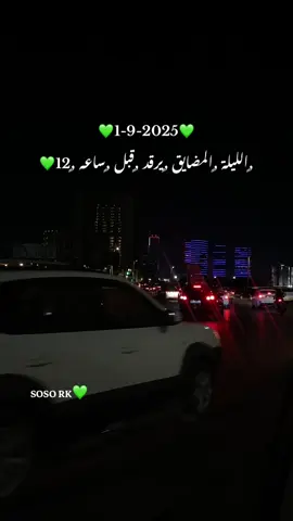 #الشعب_الصيني_ماله_حل😂😂 #معمر_القذافي_ضمير_العالم #عيد_الفاتح_العظيم💚 #ورفلة_بني_وليد_العظمى💚✊ #سرتنا_سرت_ليبيا💚🌻.                حياكم الله💚💚 