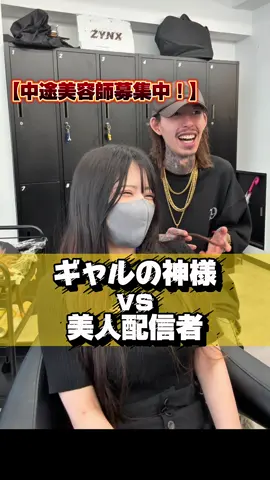 赤&黒染め履歴＋でまさかこんな履歴もあるとわ、、、😂 #美容師 #ギャル #ブリーチ #渋谷 #美容院 