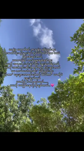 မမ💗#foryoupageofficiall #fyp #foryoupage #fy 