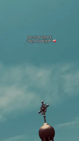 የኔ እናት ❤️‍🩹
