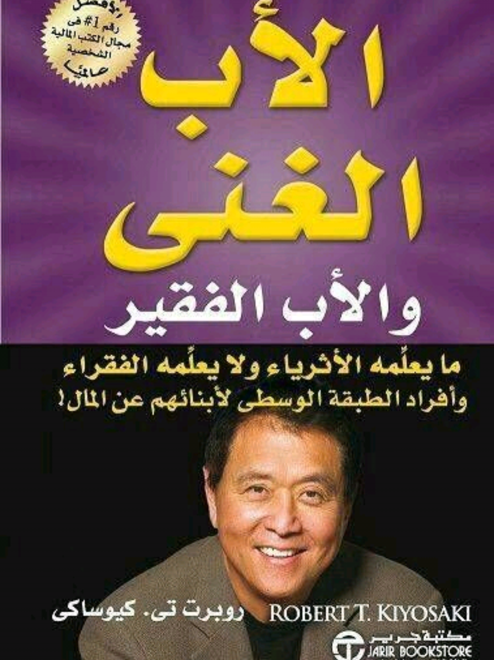 #كتب_تطوير #الايجابيه_سر_الحياه #جفون #روايات_وقصص_✍️ 