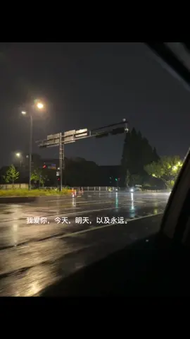 我爱你，今天，明天，以及永远。#silentsonder 