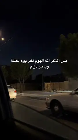 #باجر_دوام #😭 #مجاي_استوعب_استوعبونيي😭😭 #مدرسه #متابعه_اكسبلورر_لايك 