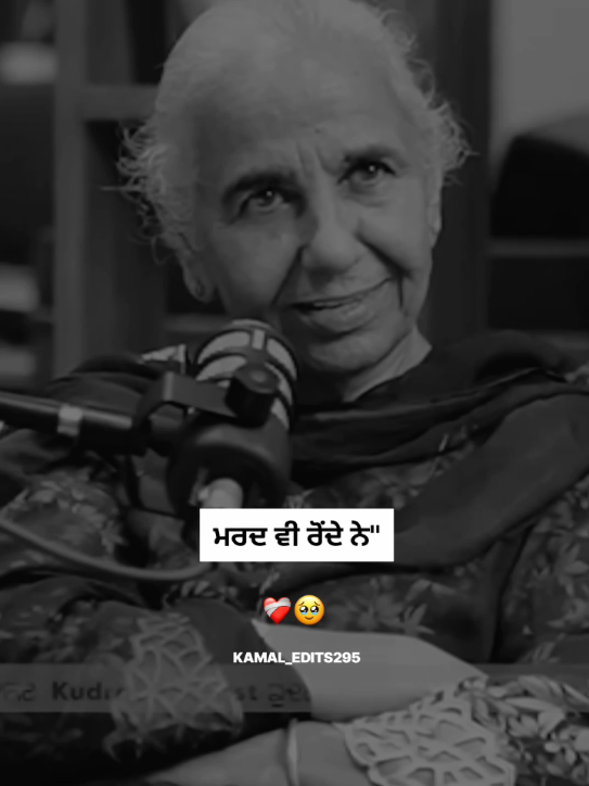 ਮਰਦ ਵੀ ਰੋਂਦੇ ਨੇ