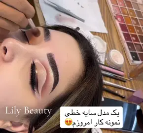 هر روز تمرین یک مدل جدید وخوشگل🩷#foryou #Make up#hairstylist 