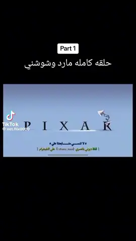 #شركه المرعبين المحدوده #
