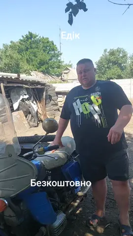 @Сільський Двір Онлайн #сільськийдвір #Едік #україна #техніка #блогер 