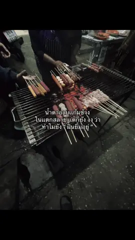 👍🏻#เธรดเศร้า #เธรดของก้อง #pov #เธรด #สลายหมด 