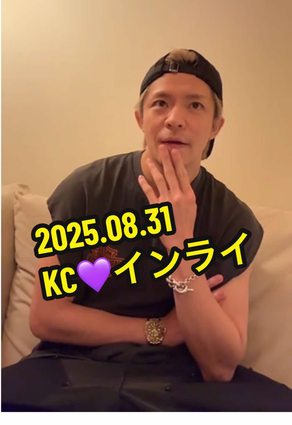 2025.08.31 岸優太インスタライブ フルアーカイブ #Number_i #ナンバーアイ #岸優太 #平野紫耀 #神宮寺勇太 