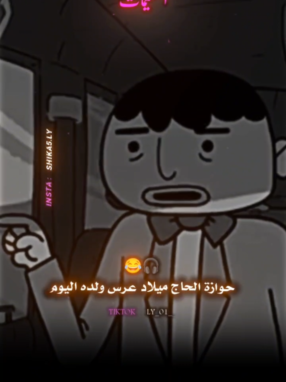 متغطيين بالفلوس 🗣️❤️‍🩹الكلام قصير والمعني كبير ✨ #العميمات #شيكا_shika #العميمات_الموسم_الجديد #السيفتي #حرابش_والسيفتي_نجوم_التيك_توك 