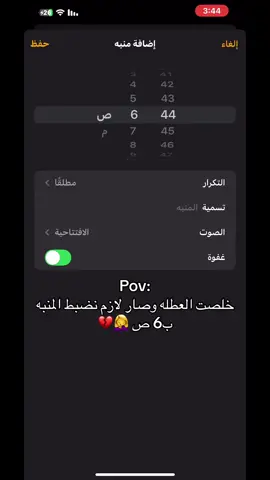 #باجر_دوام #😭 #مجاي_استوعب_استوعبونيي😭😭 #متابعه_اكسبلورر_لايك #مدرسه 