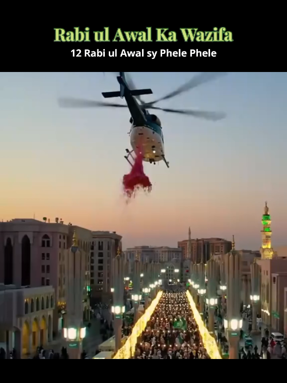 RABI UL AWAL WAZIFA 💚:-#islamic #explore #youthclub #rabiulawal #wazifa 