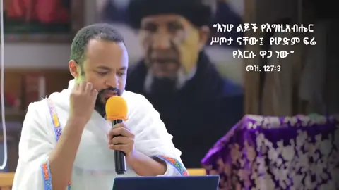 #ዲያቆን_ሄኖክ_ኃይሌ #ኦርቶዶክስ_ተዋህዶ_ፀንታ_ለዘለዓለም_ትኑር #የኢትዮጵያ_ኦርቶዶክስ_ተዋህዶ_ቤተክርስቲያን #fyp 