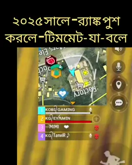 2019 সালের FREE FIRE কে কখনো ভুলতে পারবো না😅💔#freefirefunny #old_freefire #freefire_lover #kobigaming 