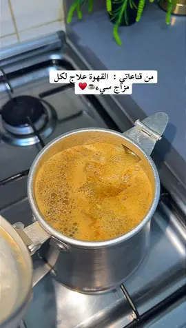 #روقاني😋_تصويري_تصميمي #قهوتي #ترندات_تيك_توك #☕️#متابعه_ولايك_واكسبلور 