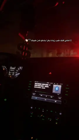 لا تخلي قلَبك طَيب زيادة بكرا بتدفع ثمن طيبتك🖤👋🏻.#قلقيلية_الشامخة🦅👑 #الحمدلله_دائماً_وابداً #fypシ゚ #عباراتنا_بتعجبكم😉🖤 #اعادة_النشر🔃 